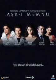 Ask-i Memnu (DVD)2. Sezon13. - 24. Bölümler